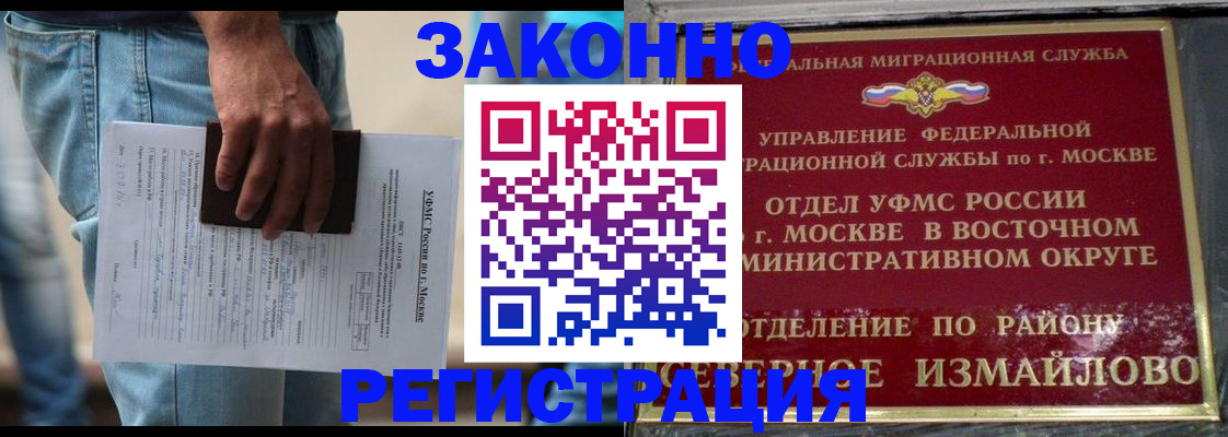 прописка штамп в Боре