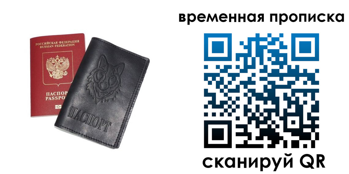 временная регистрация госуслуги в Боре