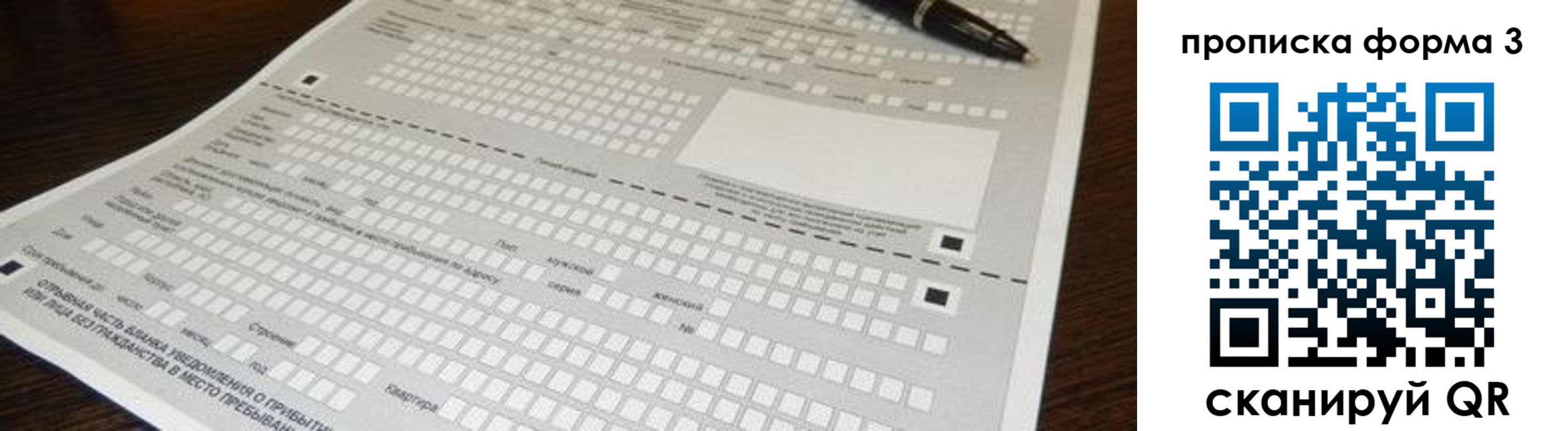 прописка для работы в Боре