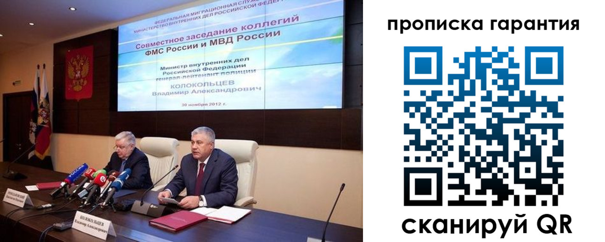 прописка для работы в Боре