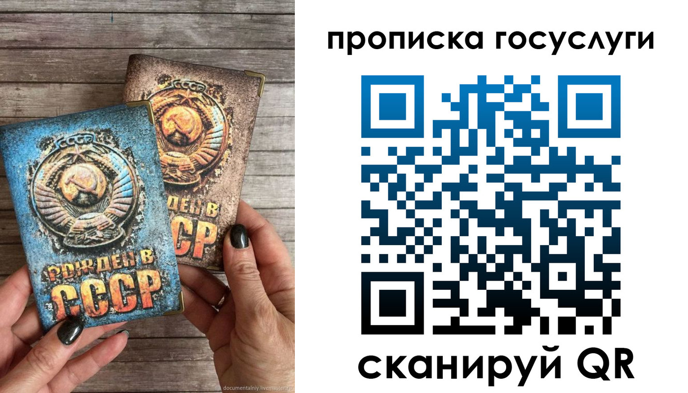 прописка паспорт в Боре