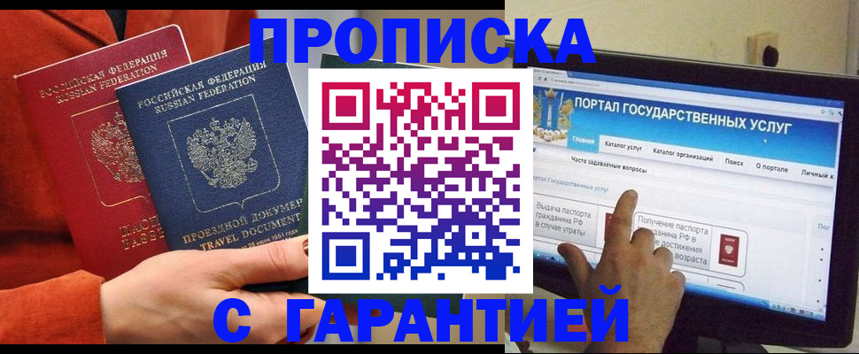 регистрация для дет. сада в Боре