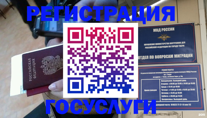 прописка поиск в Боре