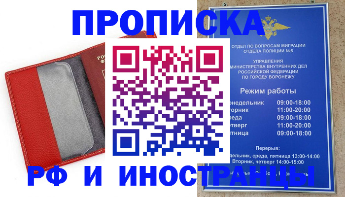 пропишу в квартире в Боре