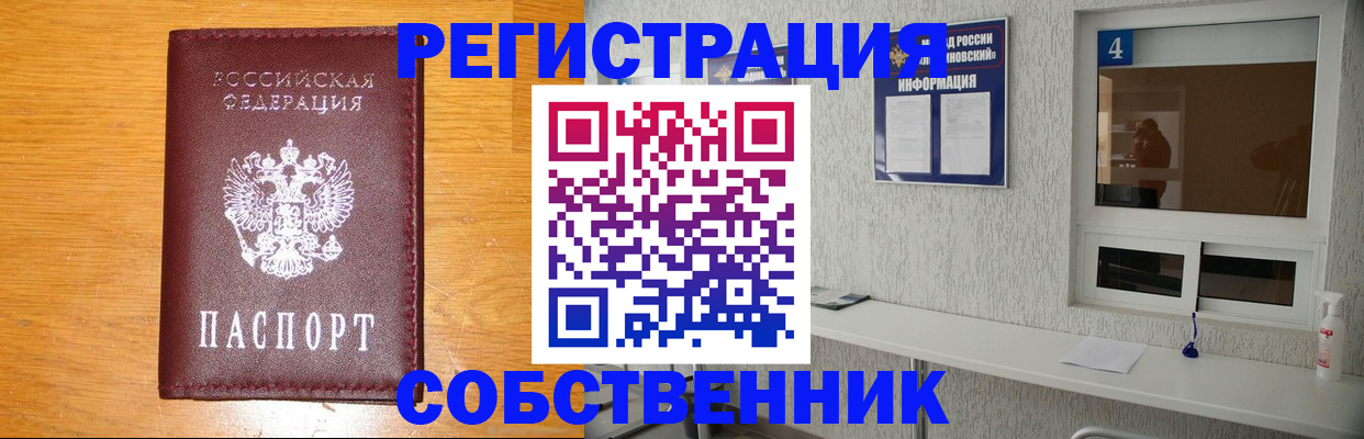 где прописаться в Боре